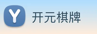 开元棋牌 logo